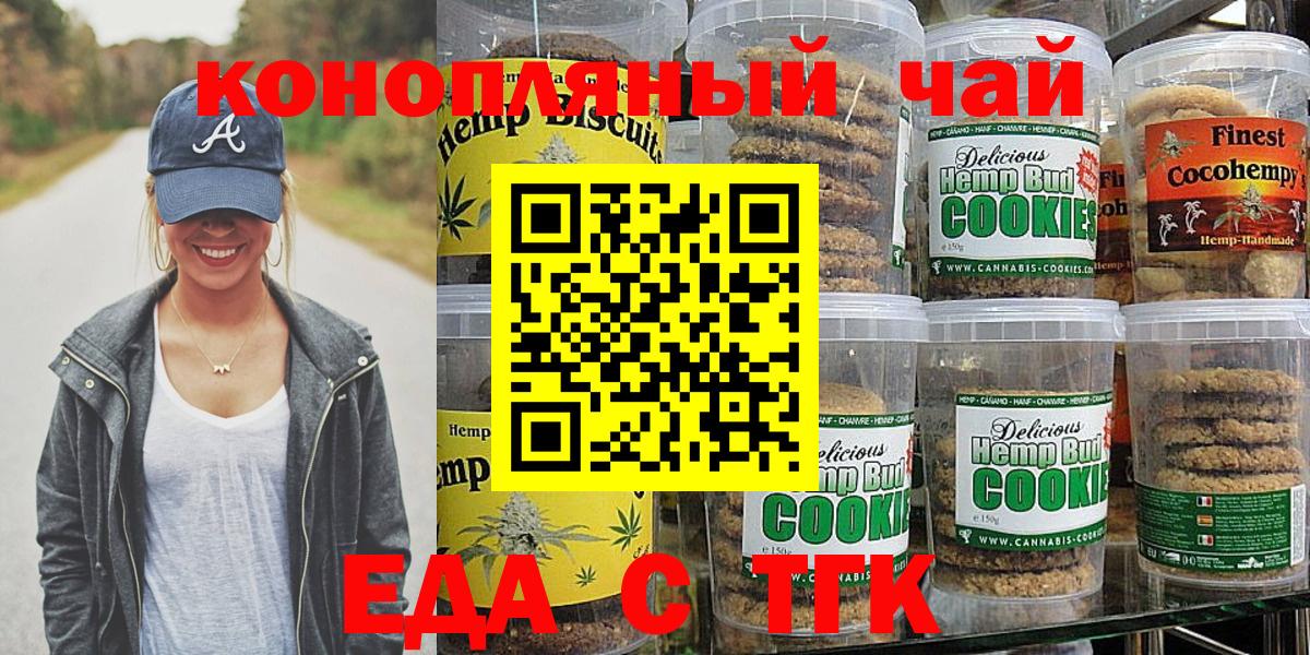 Cannafood конопля Зеленокумск