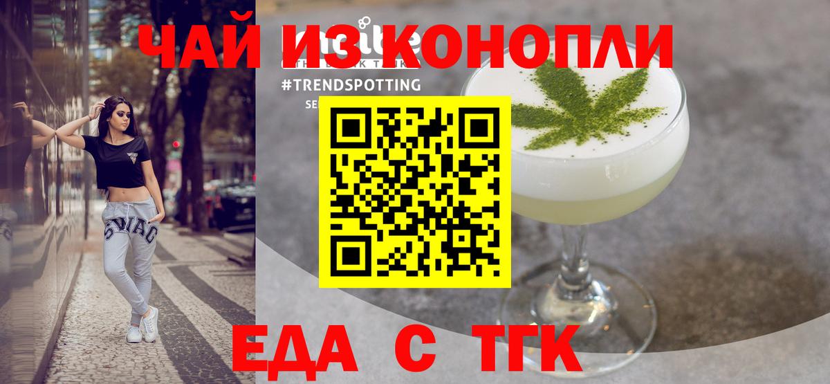 Cannafood конопля  Вход с VPN  Зеленокумск 