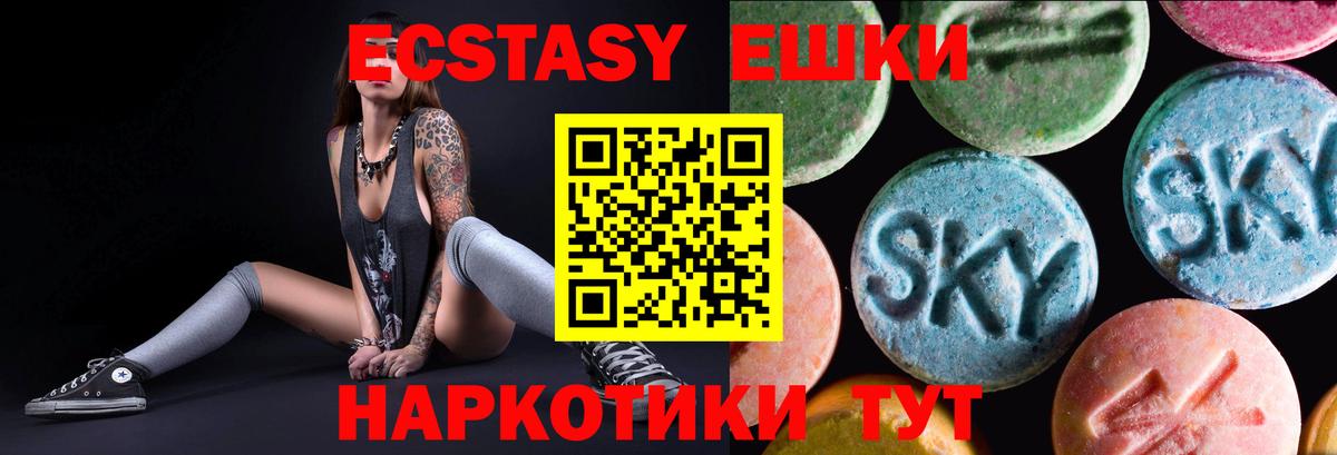 Ecstasy 99% Зеленокумск