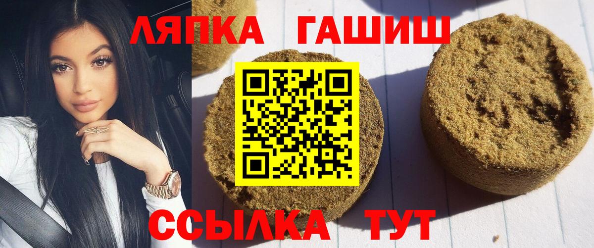 ГАШ хэш  Гашиш гашик  Вход с VPN  Зеленокумск 