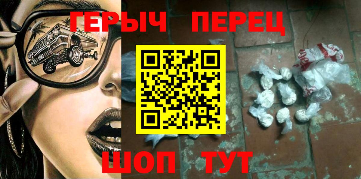 Героин хмурый Зеленокумск