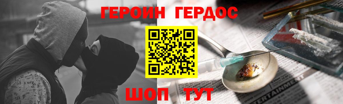 ГЕРОИН герыч  ГЕРОИН  Зеленокумск  Вход с VPN 
