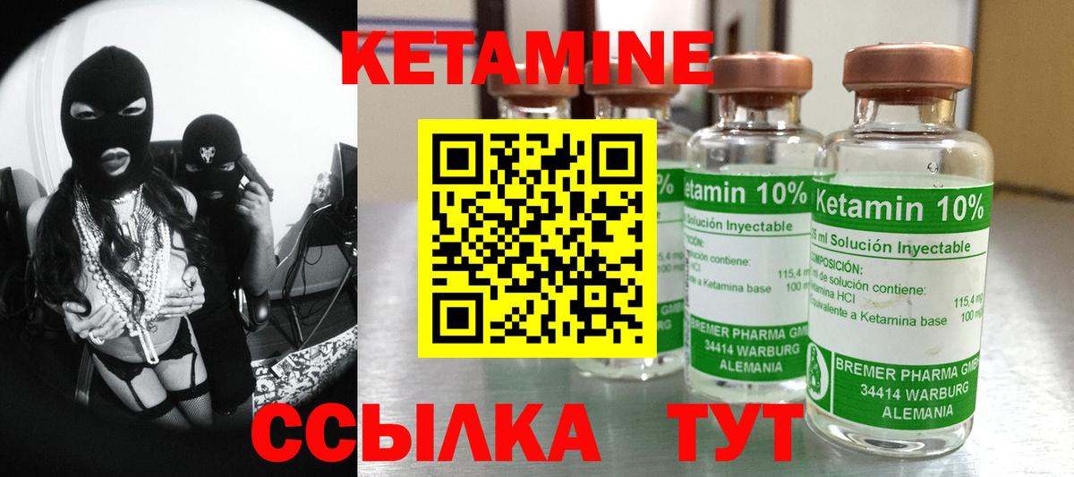 Зеленокумск  КЕТАМИН ketamine  Вход с VPN 