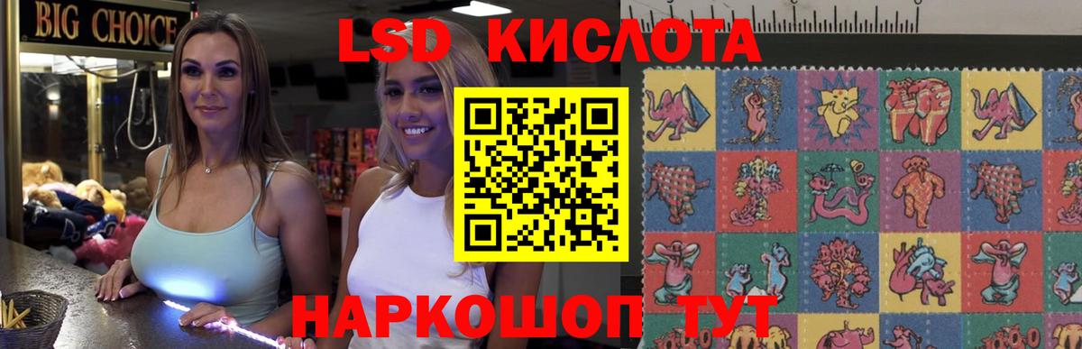Лсд 25 экстази ecstasy Зеленокумск