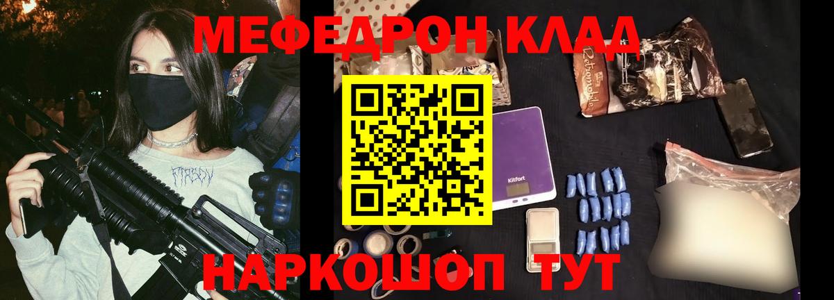 МЕФ кристаллы Зеленокумск