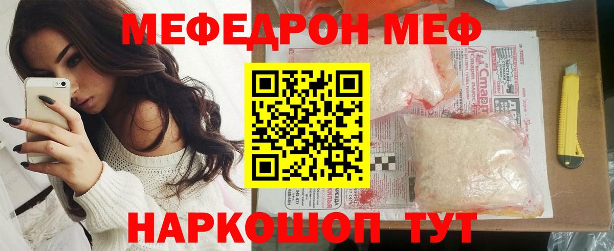 Мефедрон mephedrone  Вход с VPN  Зеленокумск  МЯУ-МЯУ  МЯУ-МЯУ кристаллы  Меф 