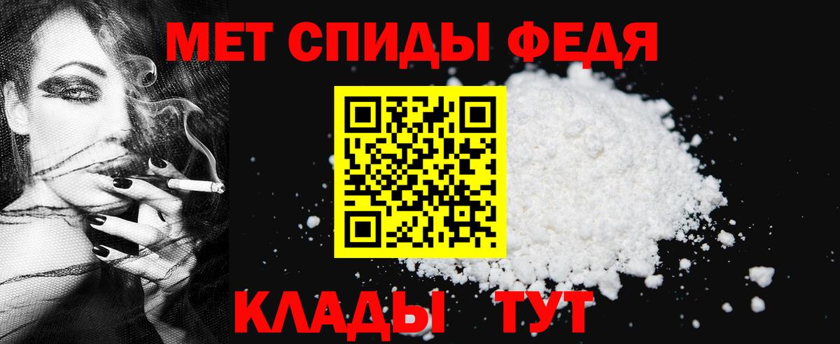 МЕТАМФЕТАМИН витя  Вход с VPN  Зеленокумск 