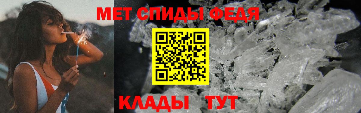 Метамфетамин мет Зеленокумск