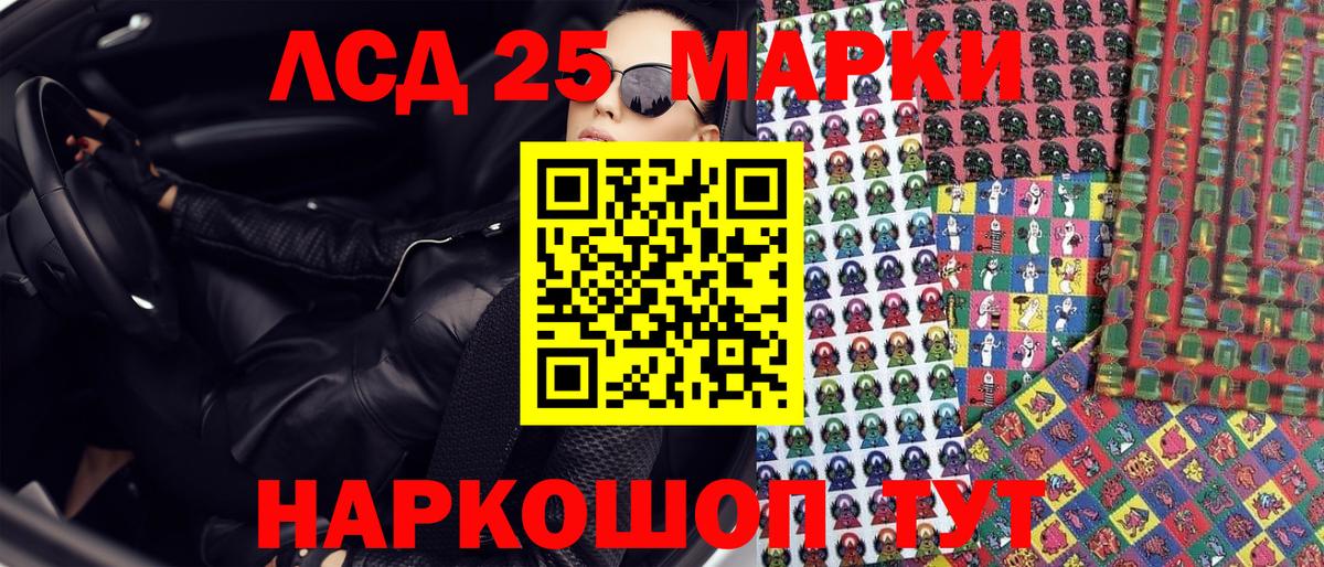 Наркотические марки 1,8мг Зеленокумск