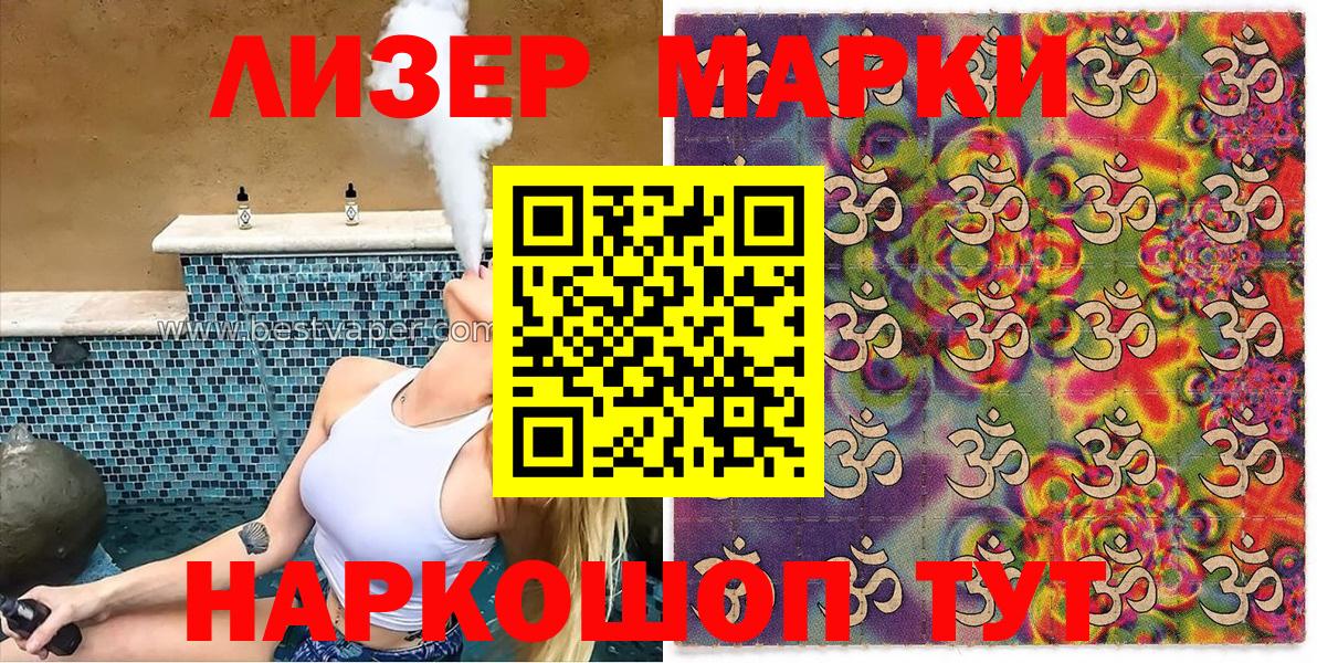 Марки N-bome 1,5мг  Вход с VPN  Марки N-bome 1,5мг  Зеленокумск 