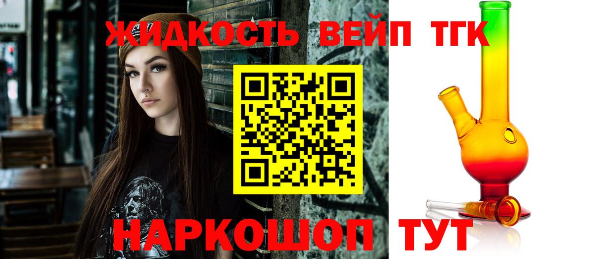 ТГК гашишное масло  ТГК концентрат  Зеленокумск  Вход с VPN 